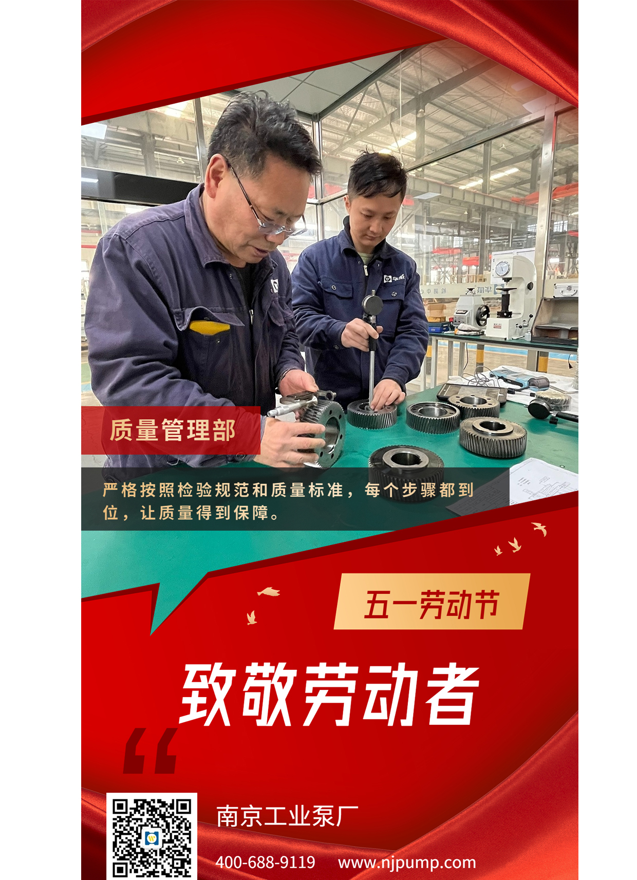 质量部图片 网站版.jpg